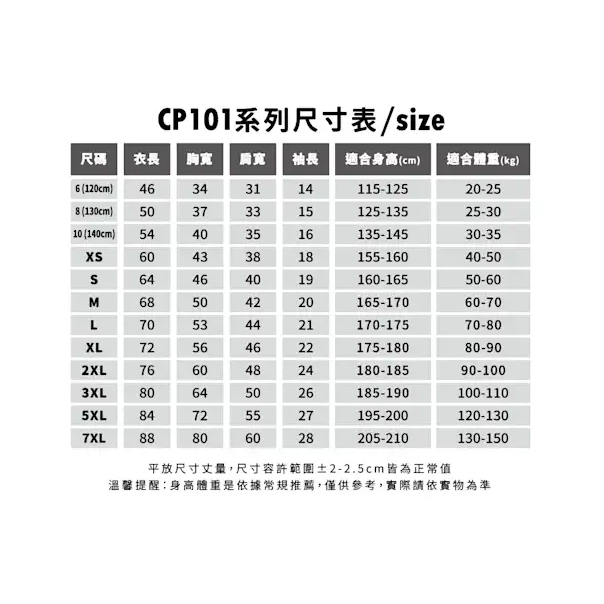 排汗上衣客製展示38